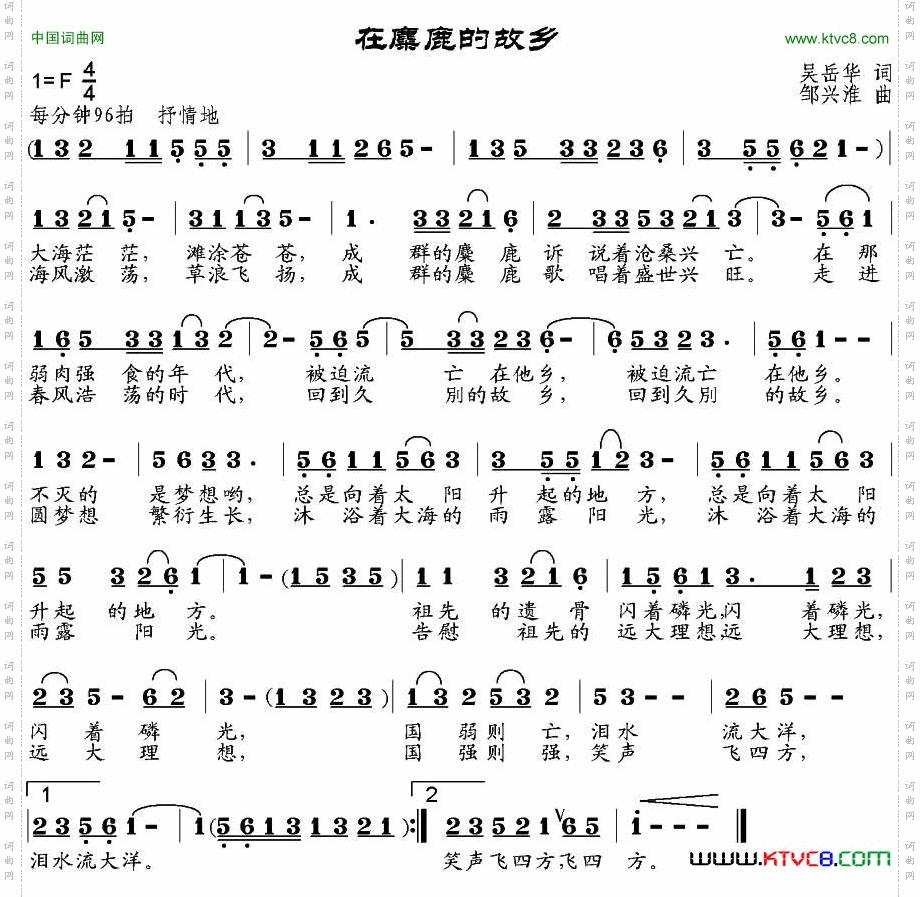 在麋鹿的故乡