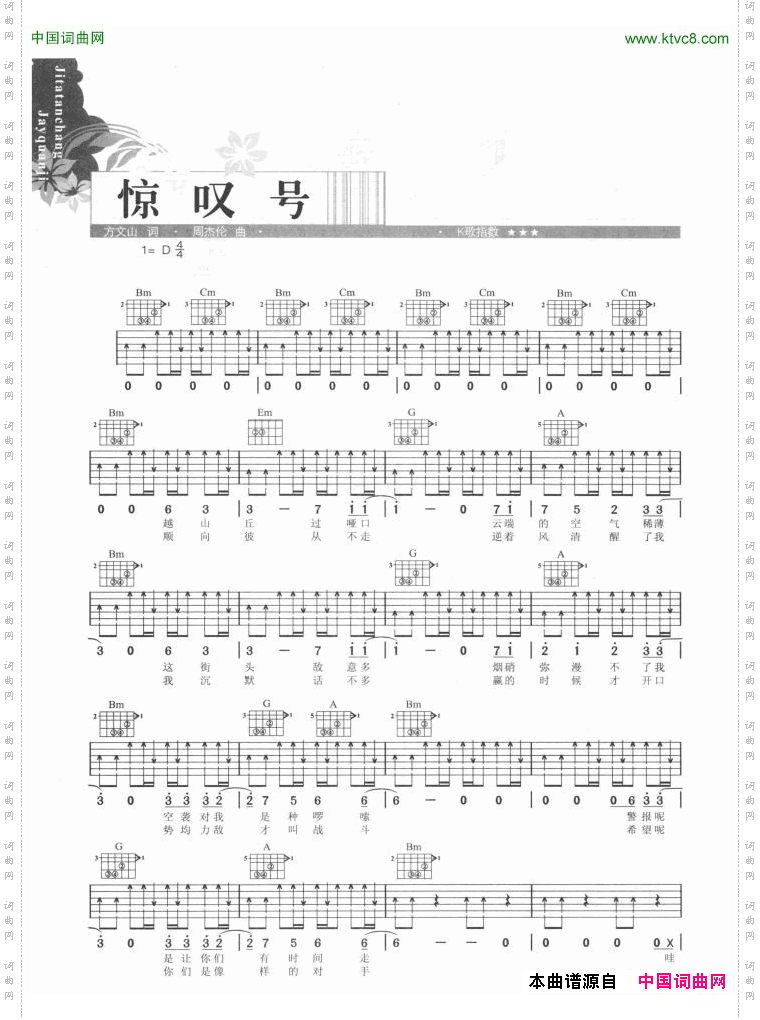惊叹号