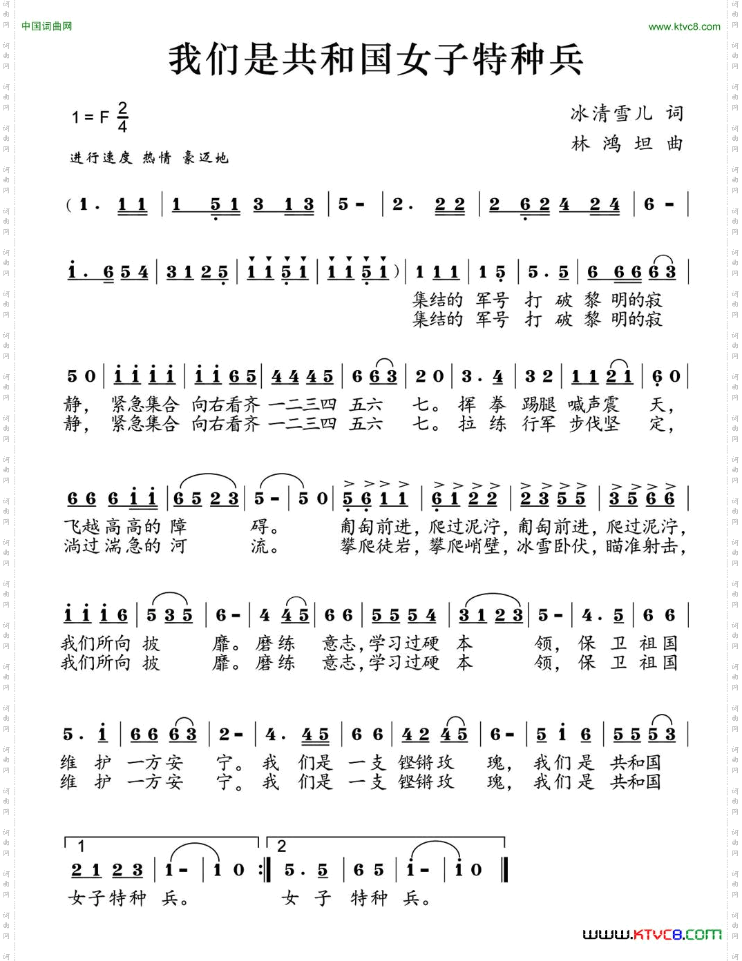 我们是共和国女子特种兵