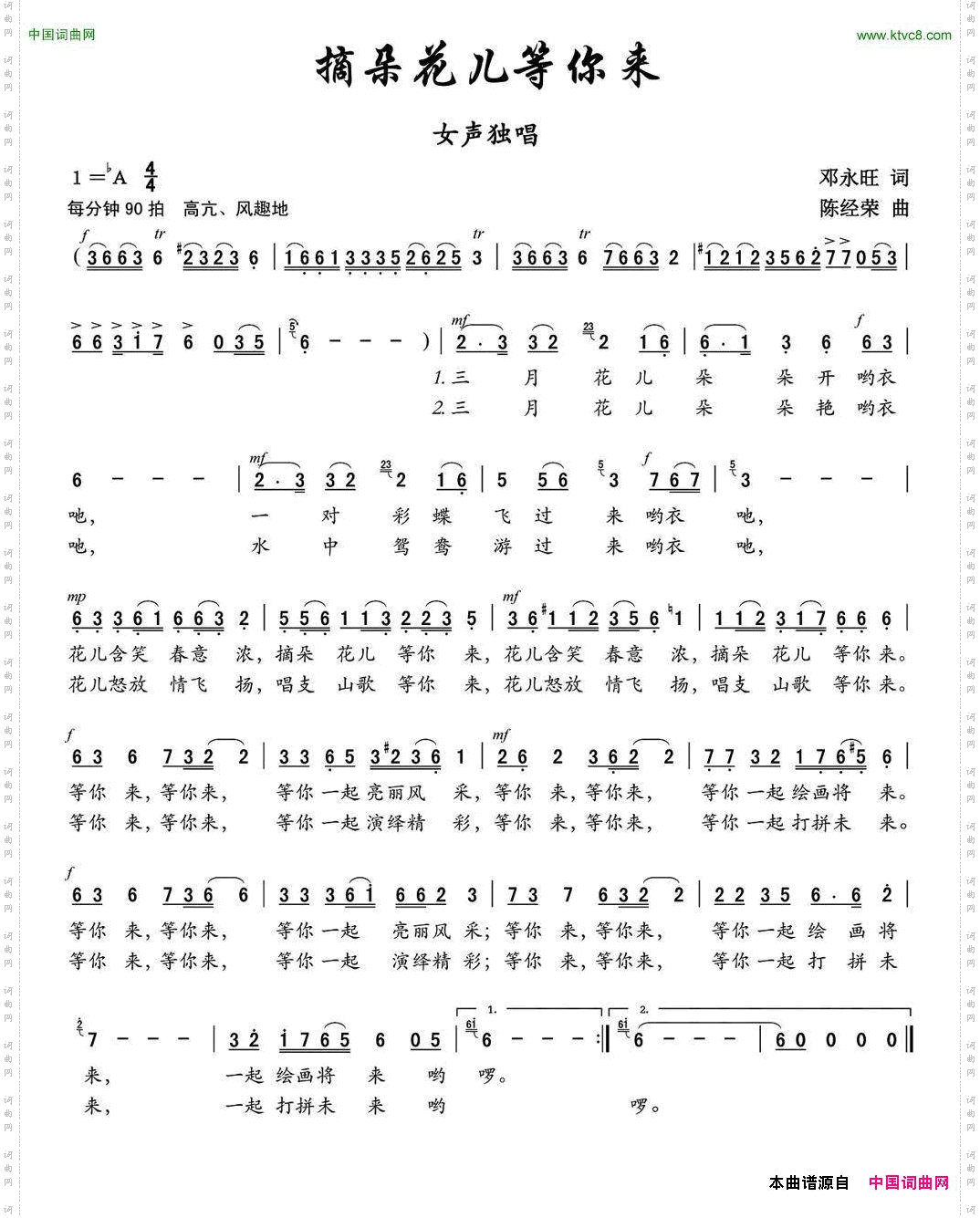 摘朵花儿等你来