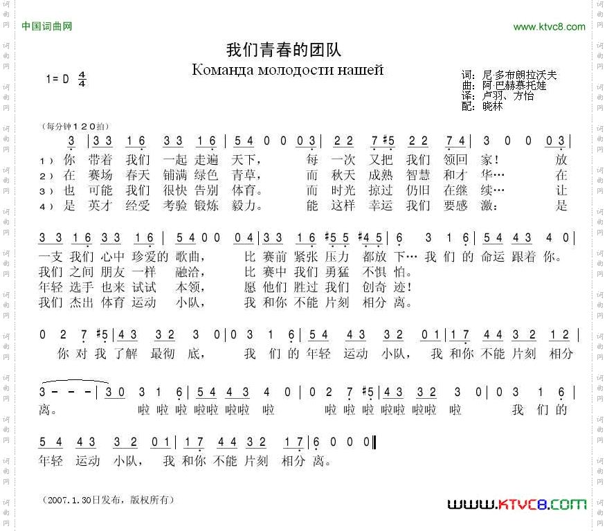 我们青春的团队