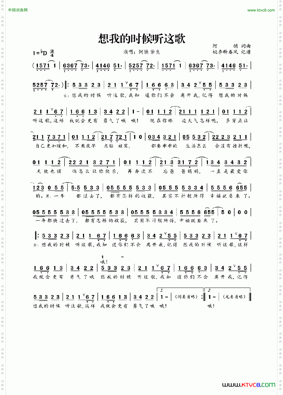 想我的时候听这歌