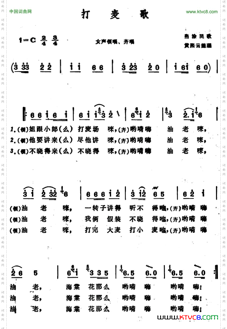 打麦歌_ 安徽当涂民歌