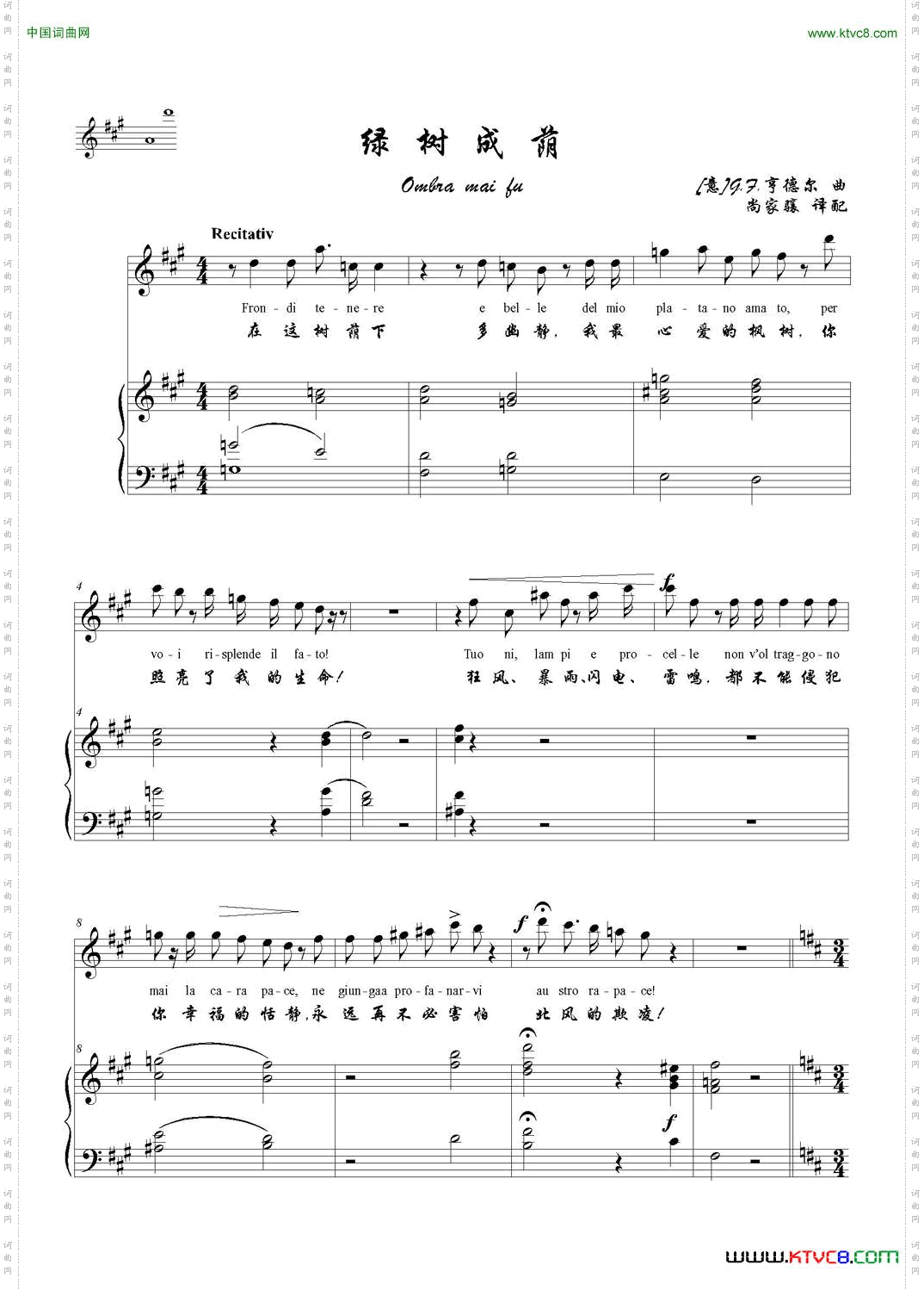 绿树成荫A-D正谱