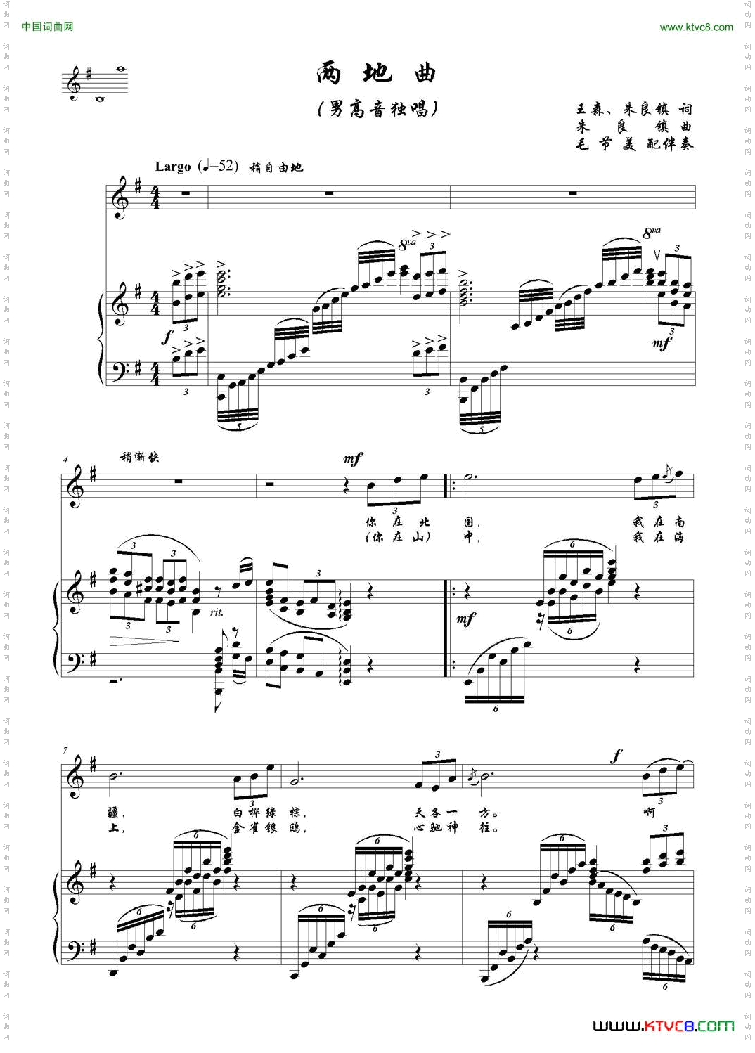 两地曲_G调正谱