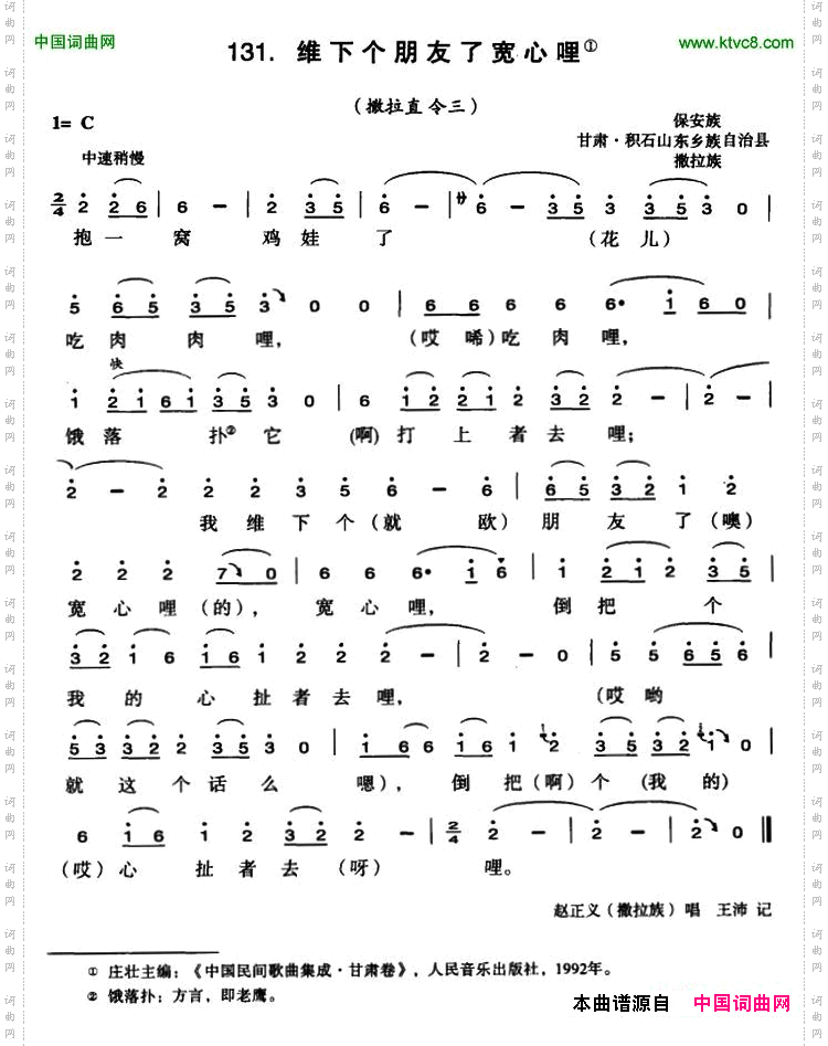 维下个朋友了宽心哩