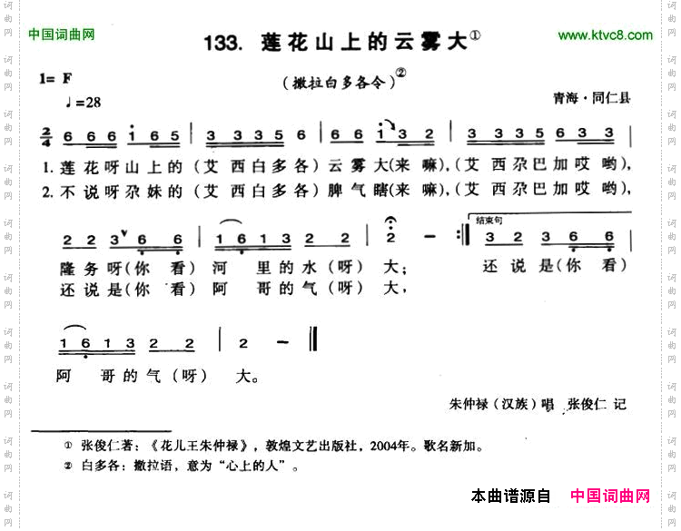 莲花山上的云雾大