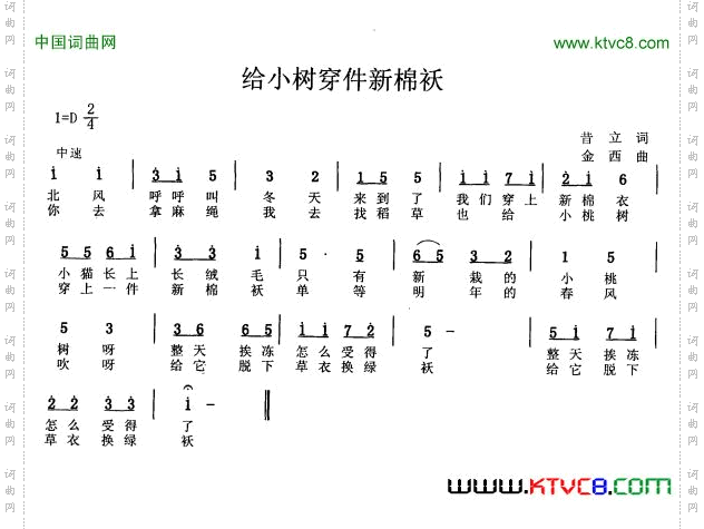给小树穿件新棉袄