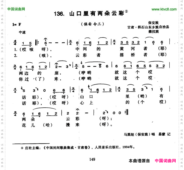 山口里有两朵云彩