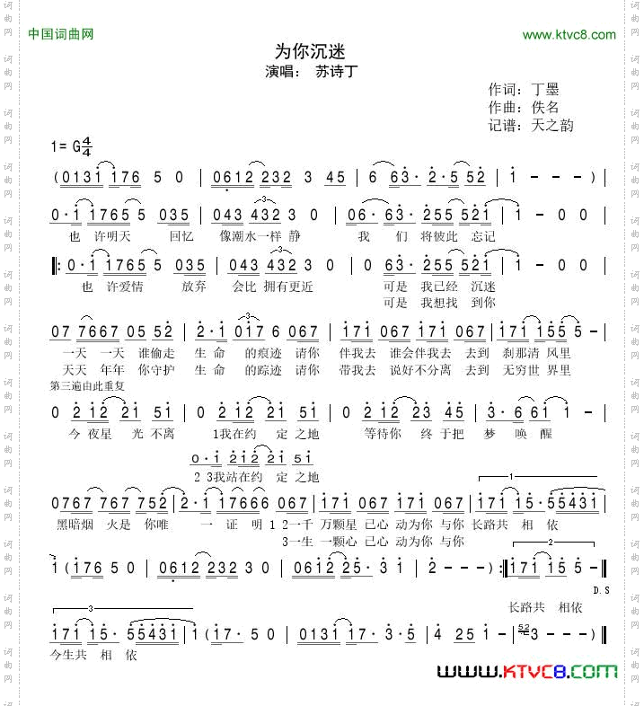 为你沉迷电视剧《他来了请闭眼》片尾曲