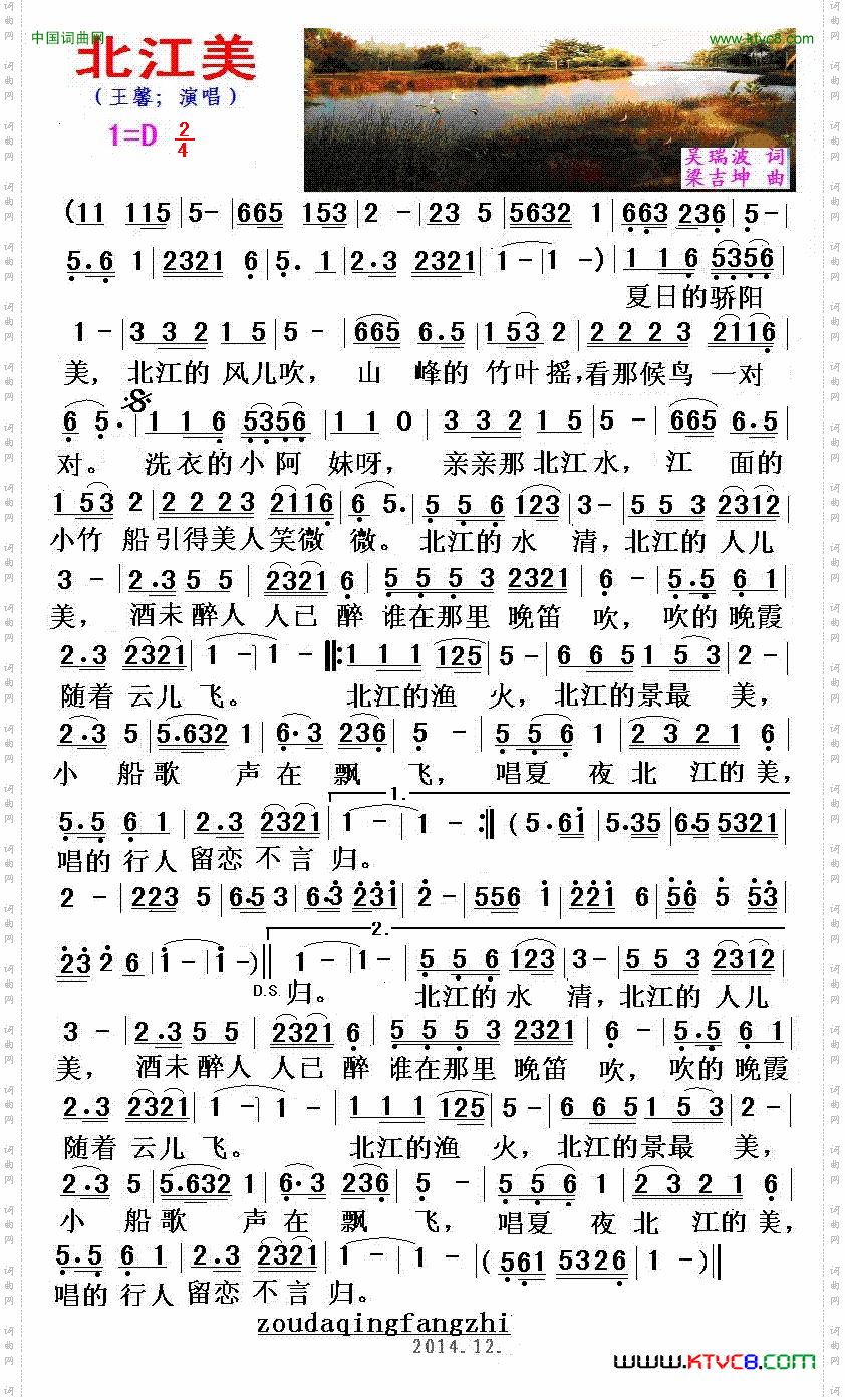北江美