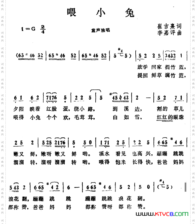 喂小兔