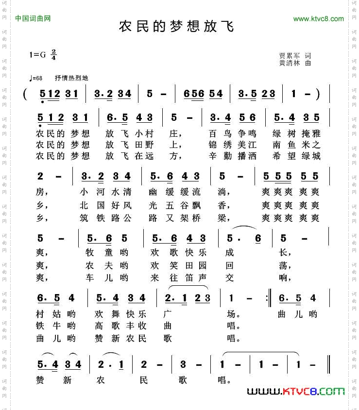 农民的梦想放飞