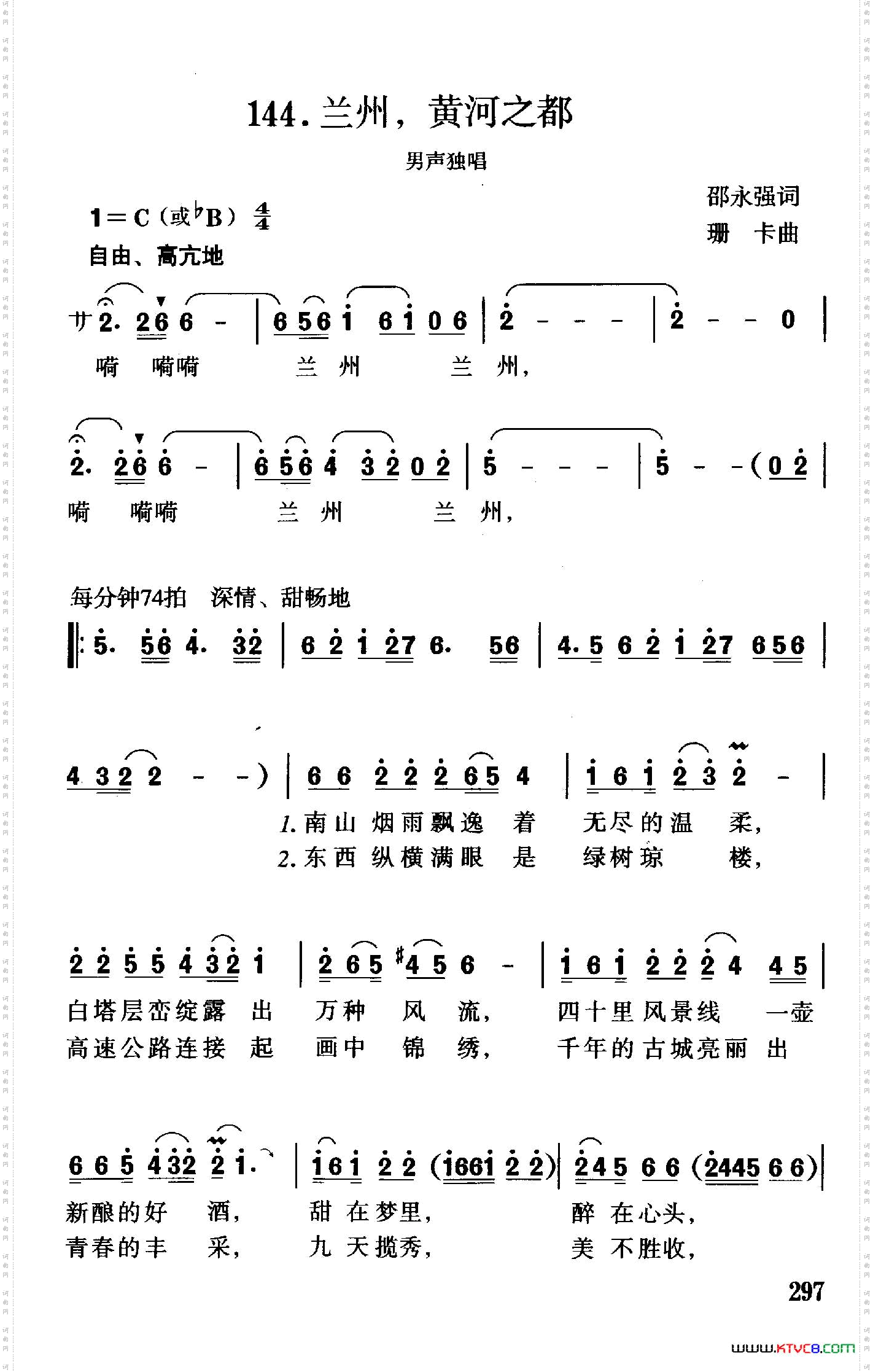 兰州，黄河之都