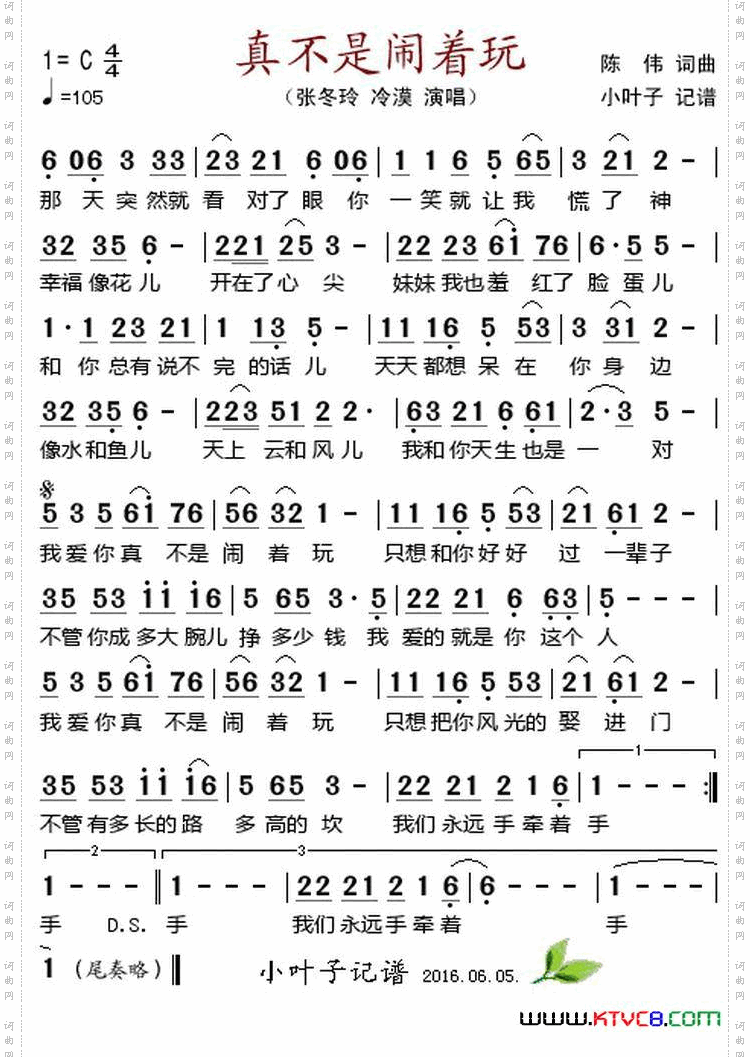 真不是闹着玩