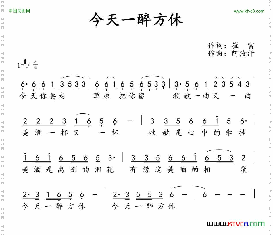 今天一醉方休