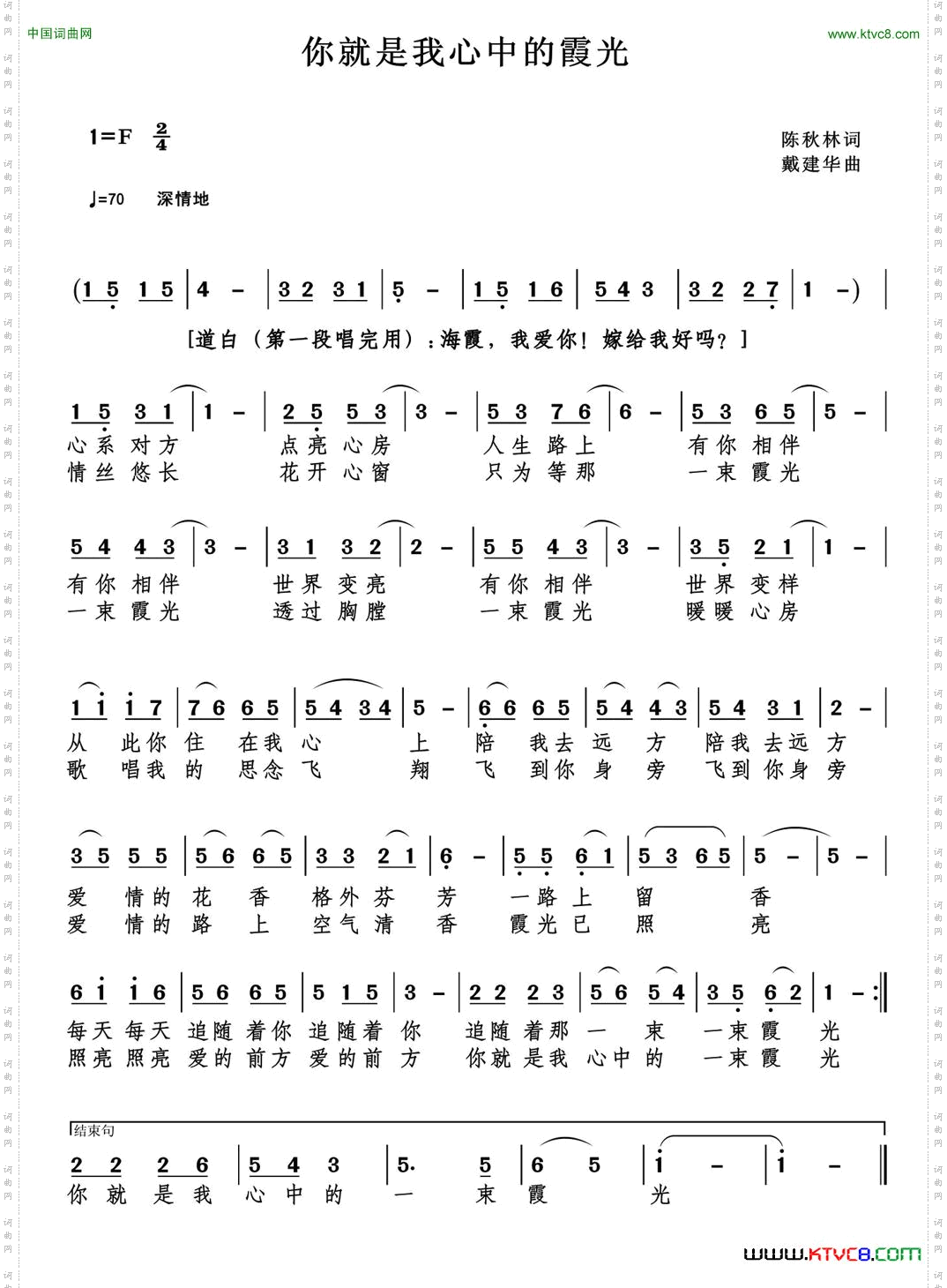 你就是我心中的霞光