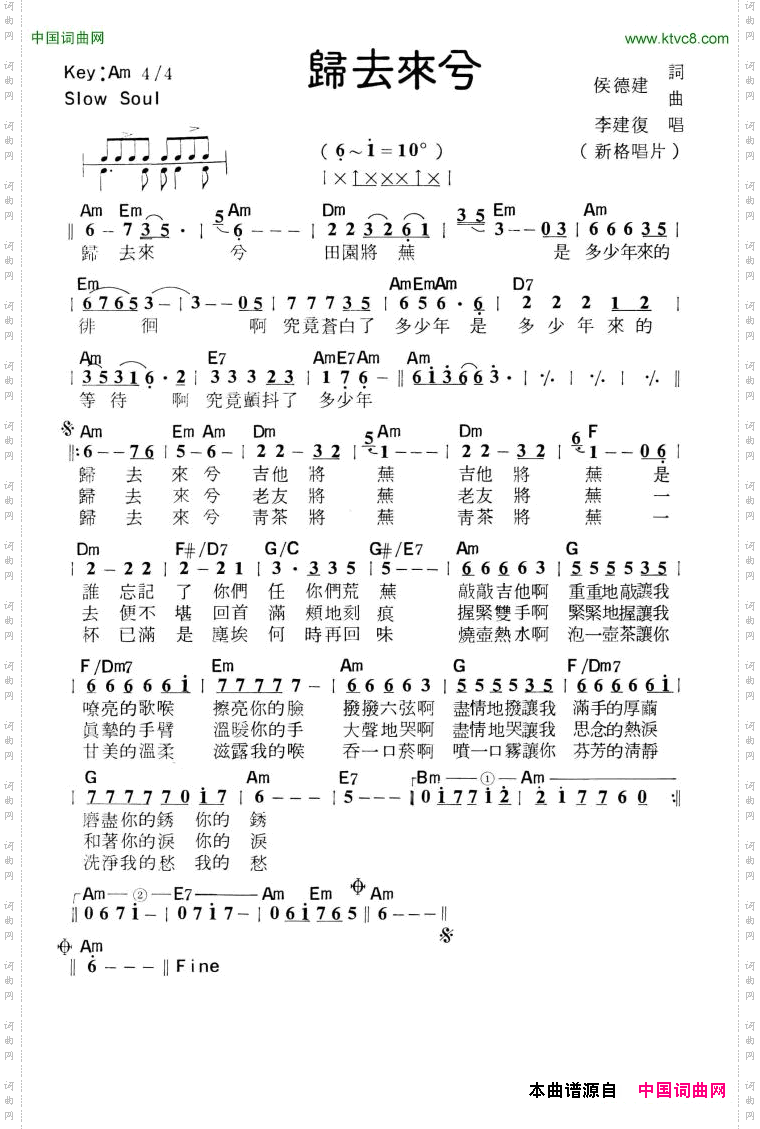 归去来兮