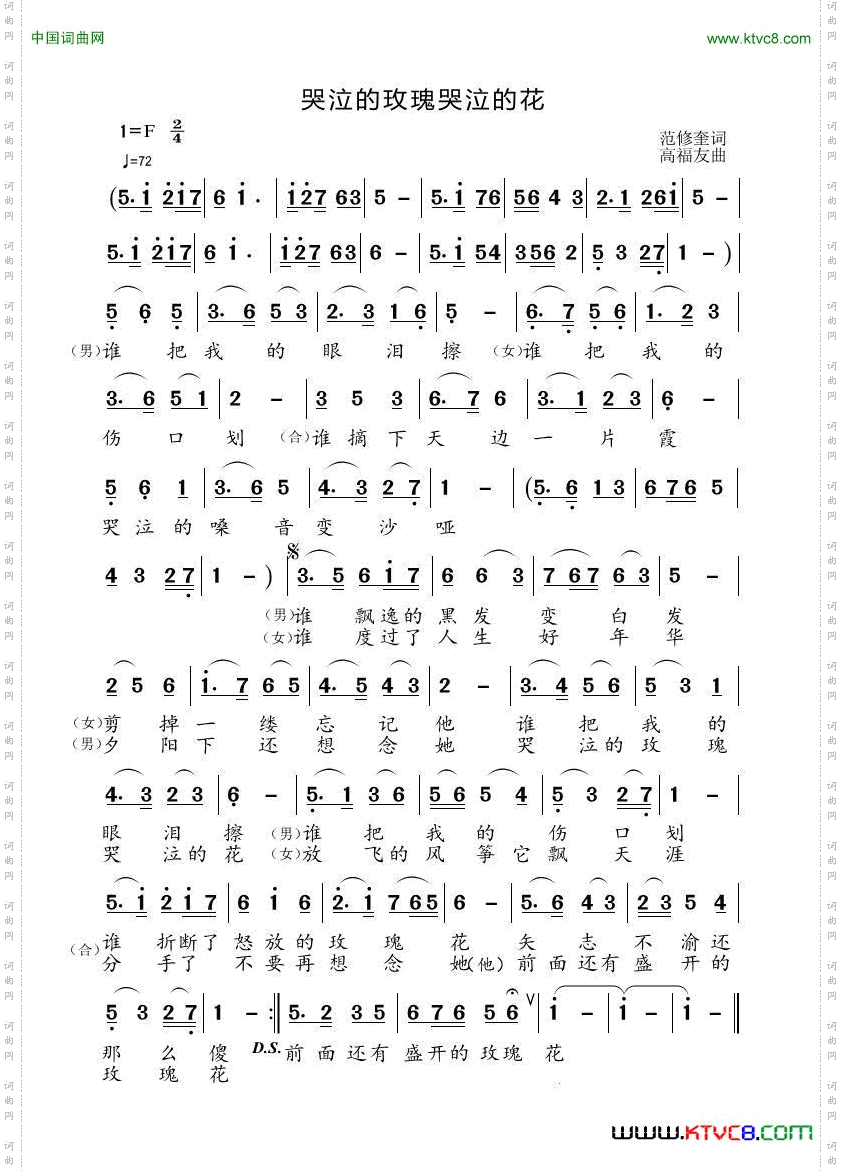 哭泣的玫瑰哭泣的花