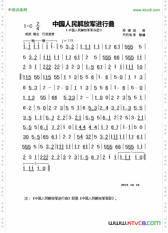 中国人民解放军进行曲_纯音乐版