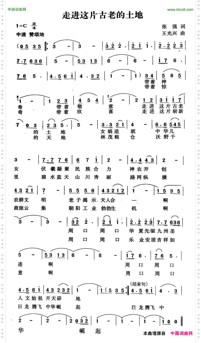走进这片古老的土地