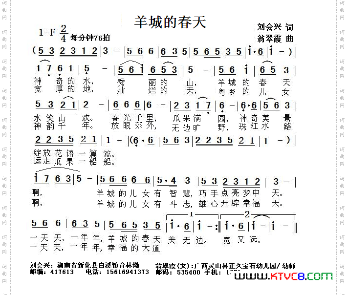 羊城的春天