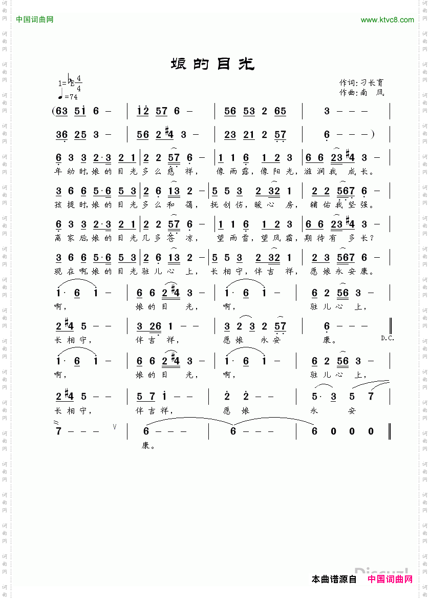 娘的目光