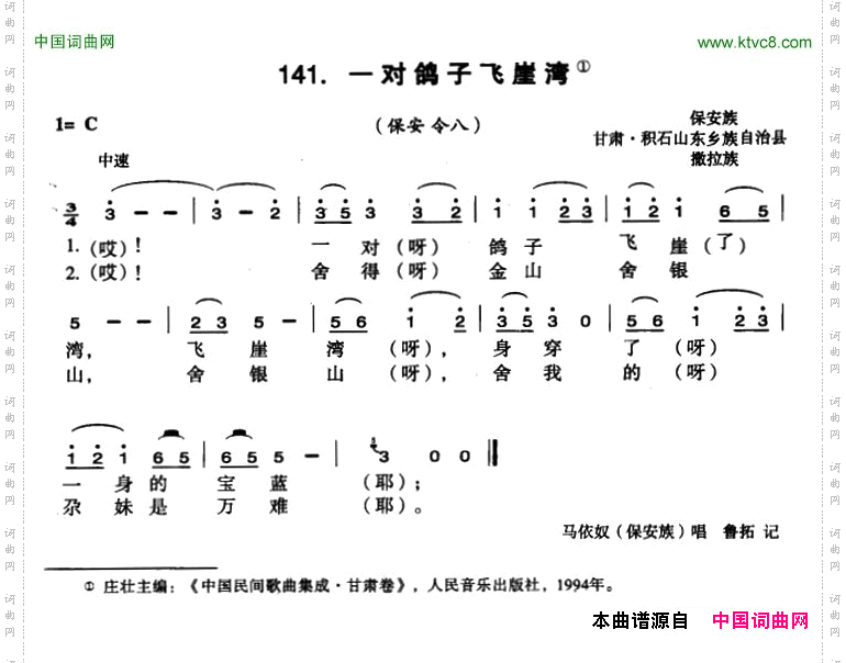 一对鸽子飞崖湾