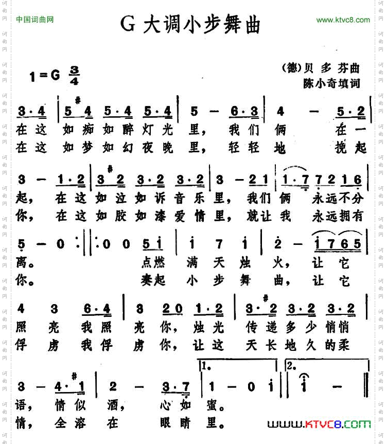 G大调小步舞曲_ 贝多芬曲 陈小奇填词
