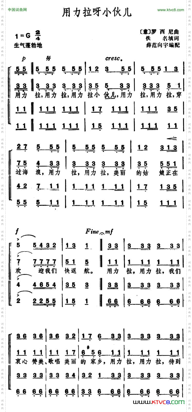 [意]用力拉呀小伙儿