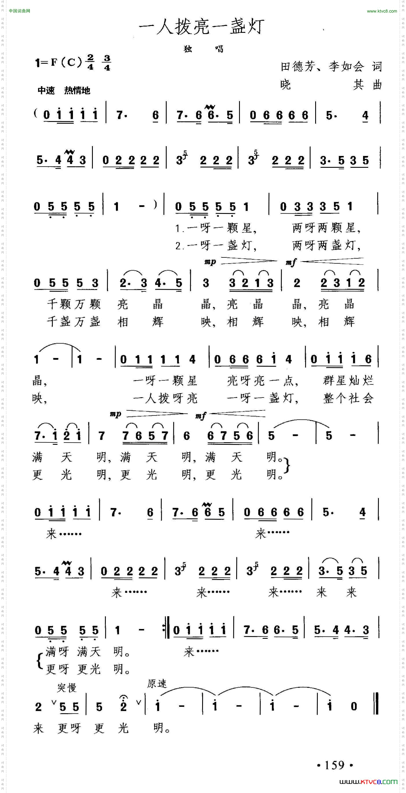 一人拨亮一盏灯