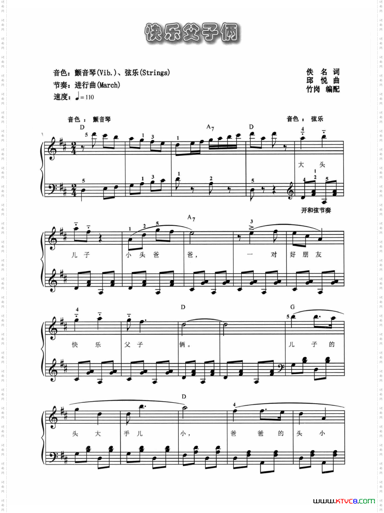 快乐父子俩五线谱