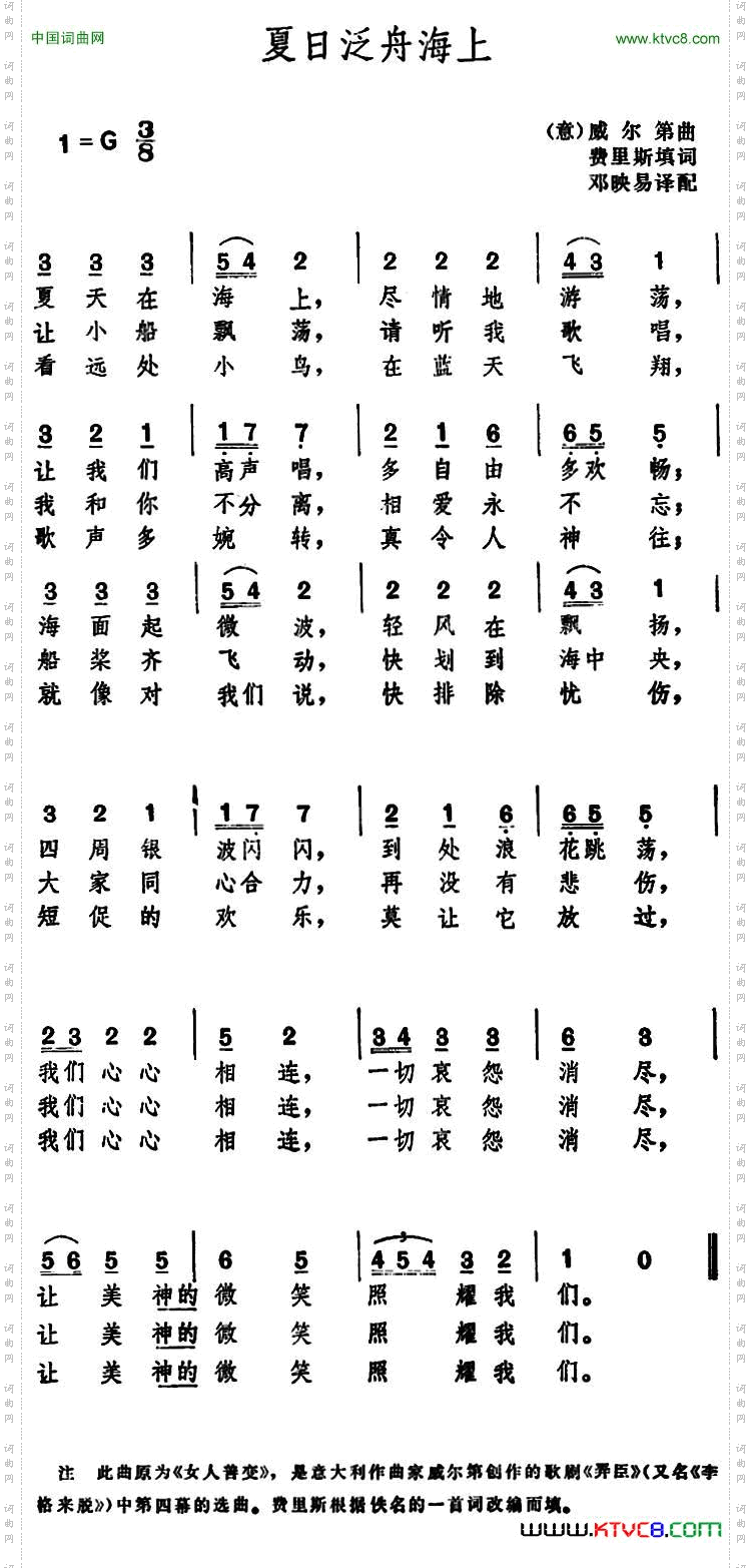 [意]夏日泛舟海上