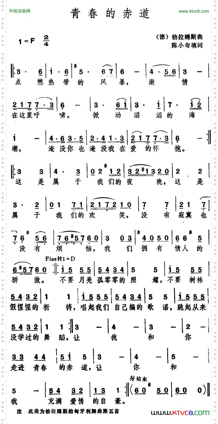 [德]青春的赤道