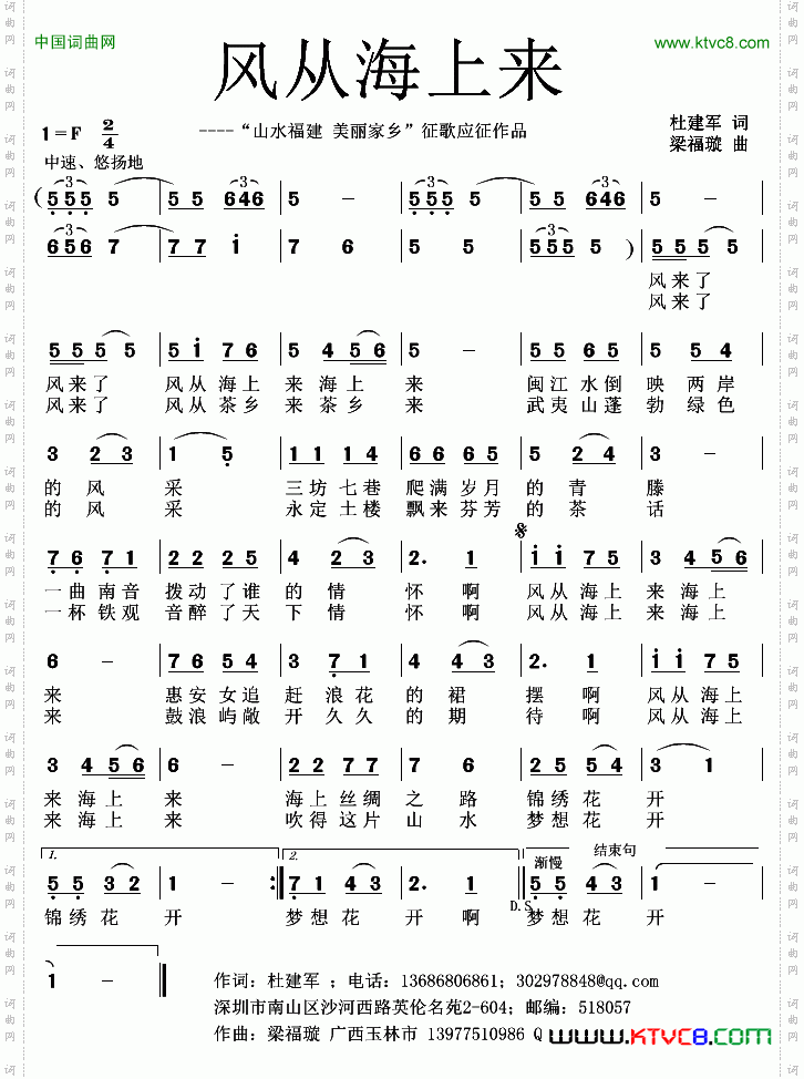 风从海上来