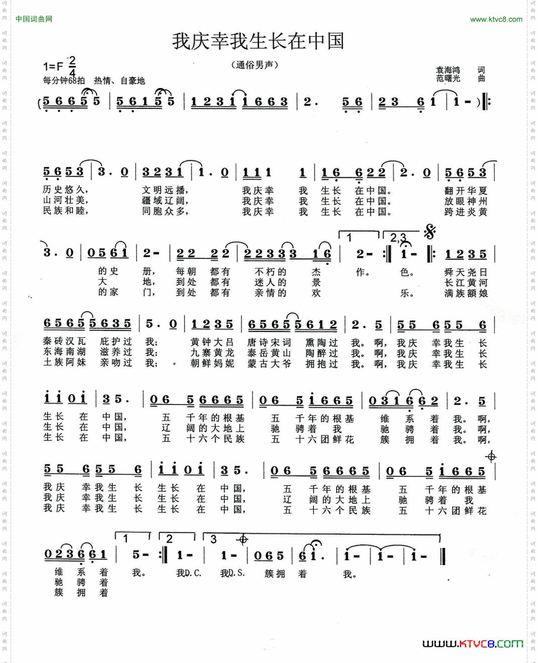 我庆幸我生长在中国