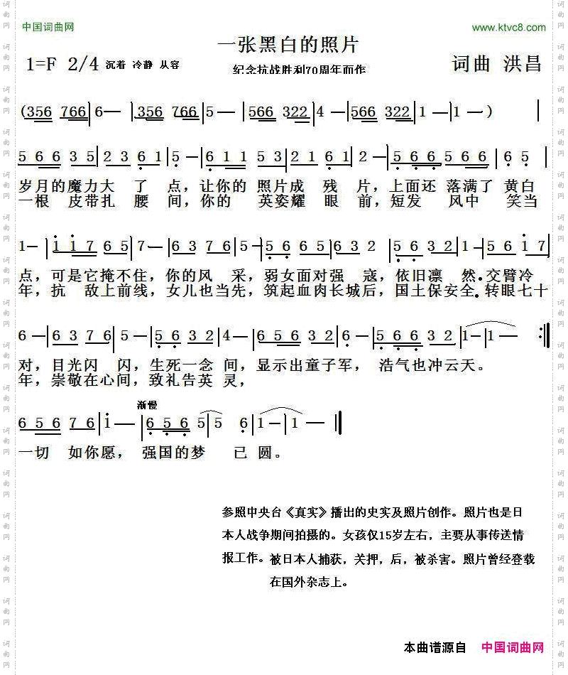 一张黑白的照片