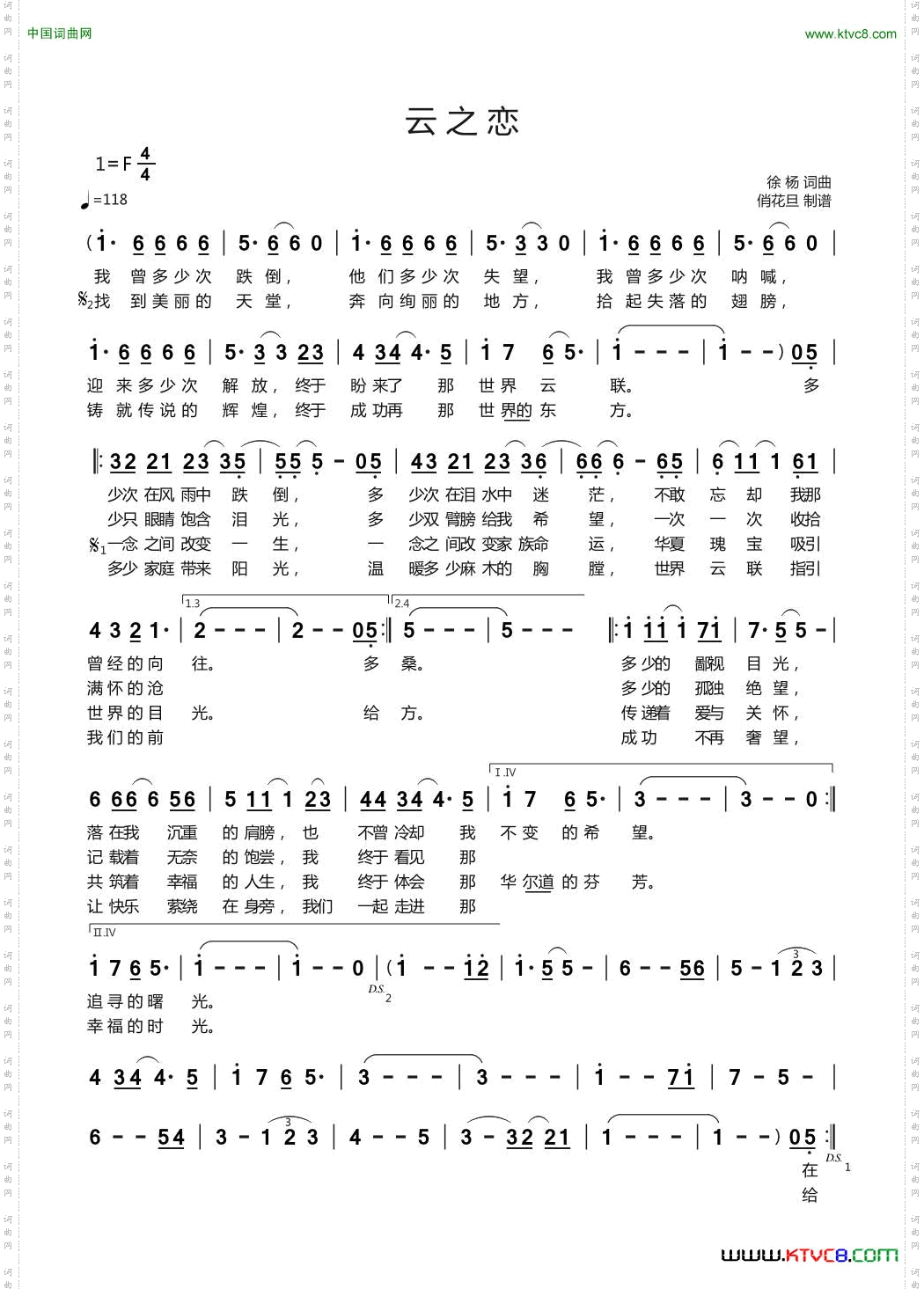 云之恋