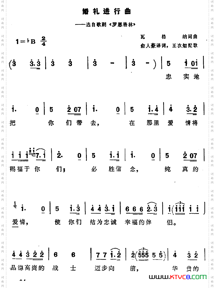 [德]婚礼进行曲选自歌剧《罗恩格林》