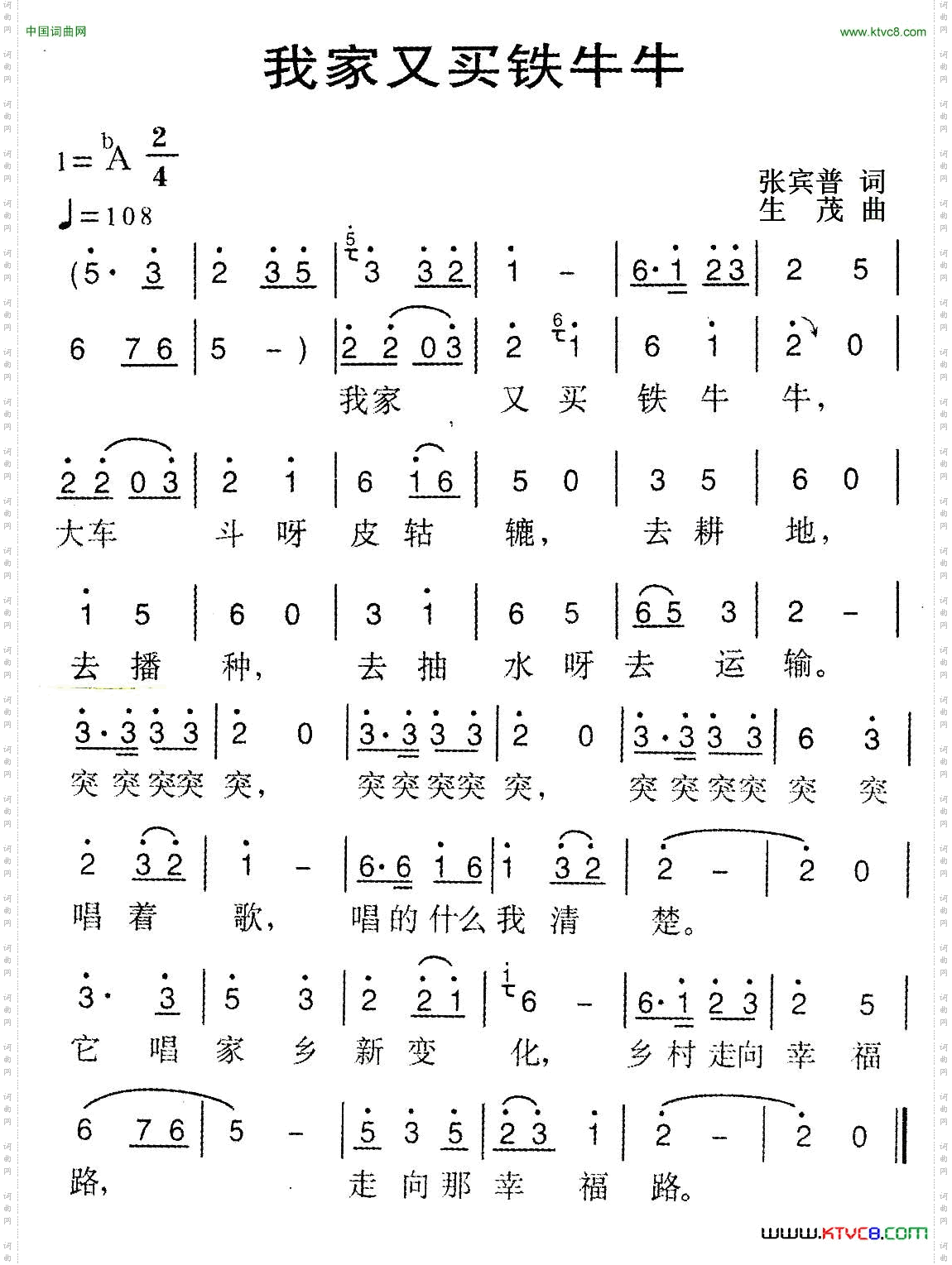 我家又买铁牛牛