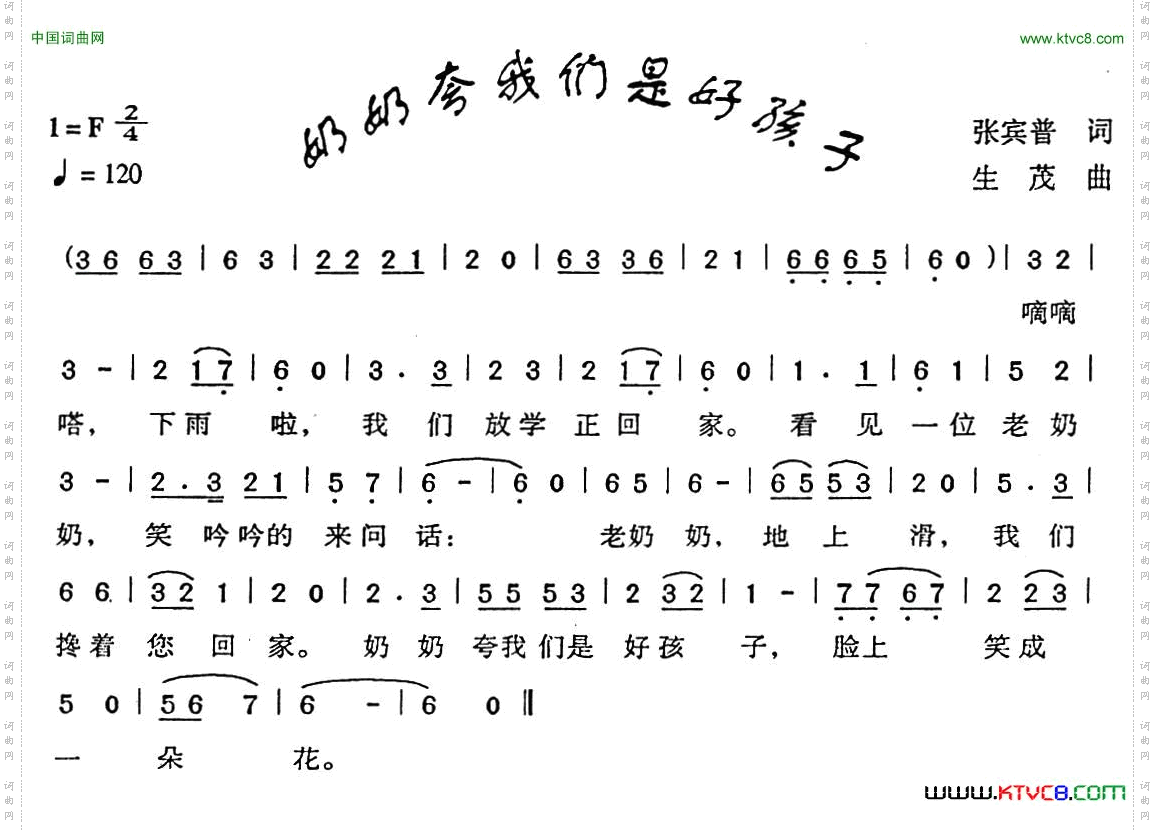 奶奶夸我们是好孩子