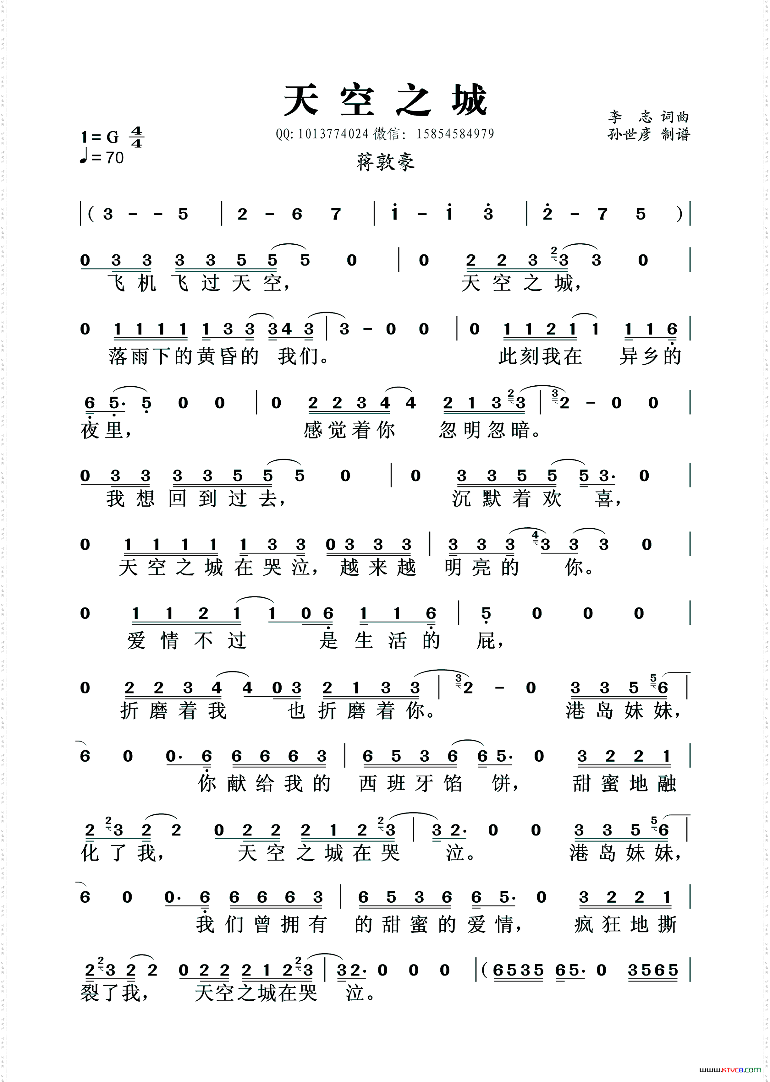 天空之城李志词曲_天空之城李志 词曲
