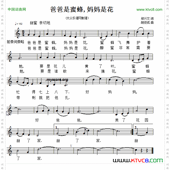 爸爸是蜜蜂，妈妈是花五线谱