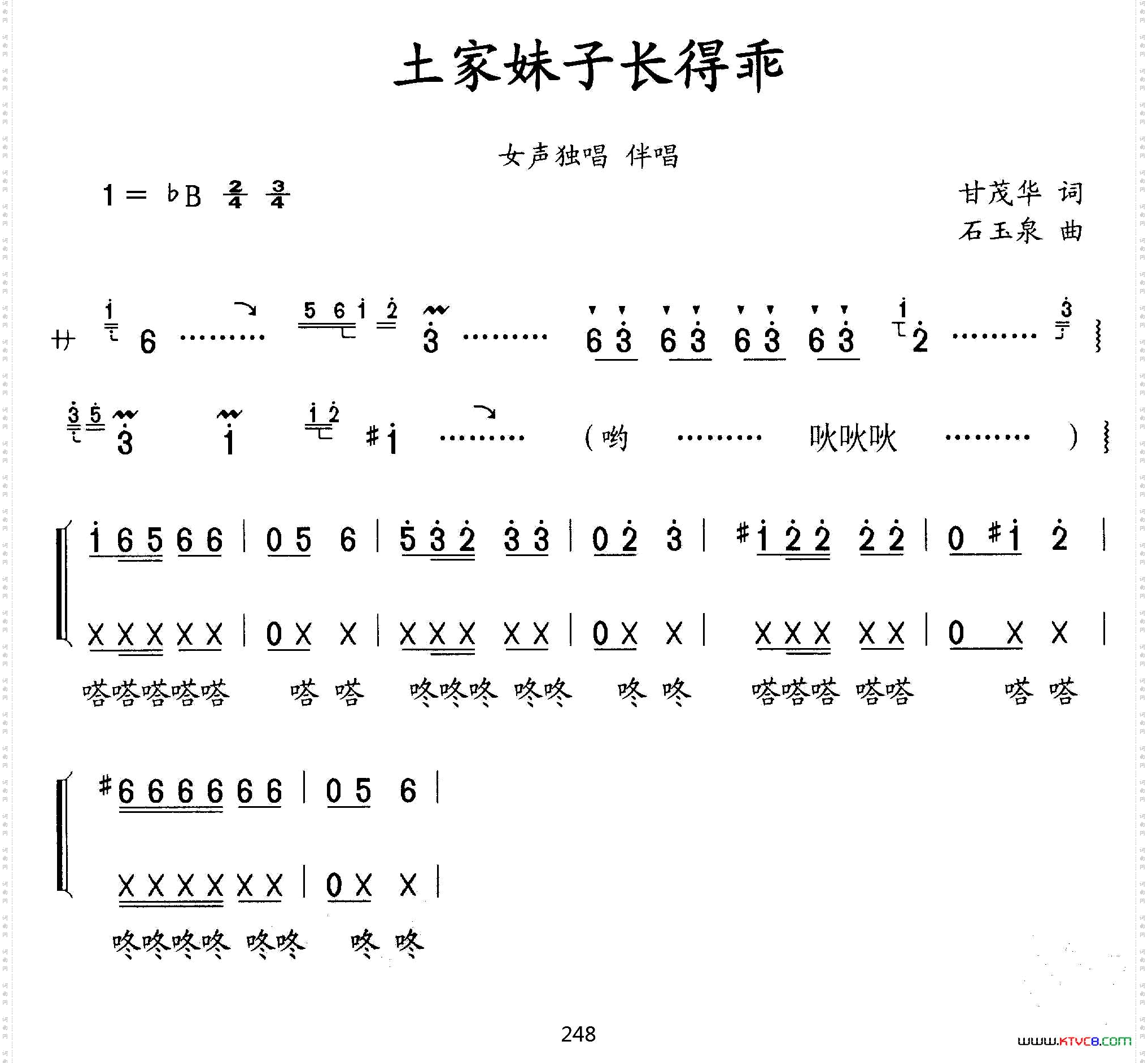 土家妹子长得乖（独唱、伴唱）