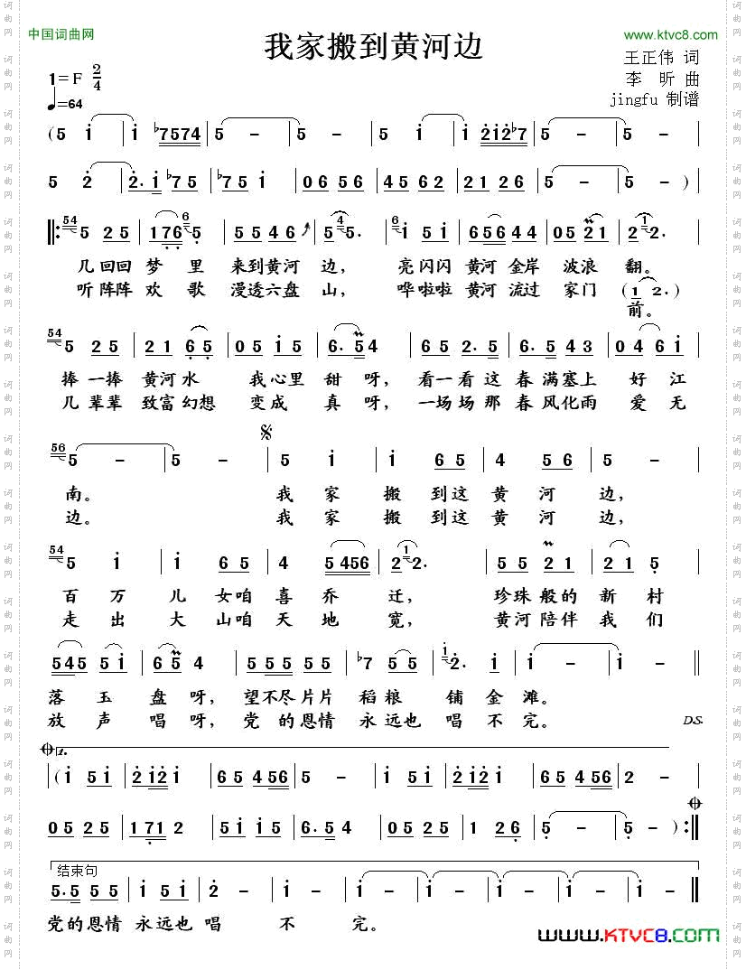 我家搬到黄河边