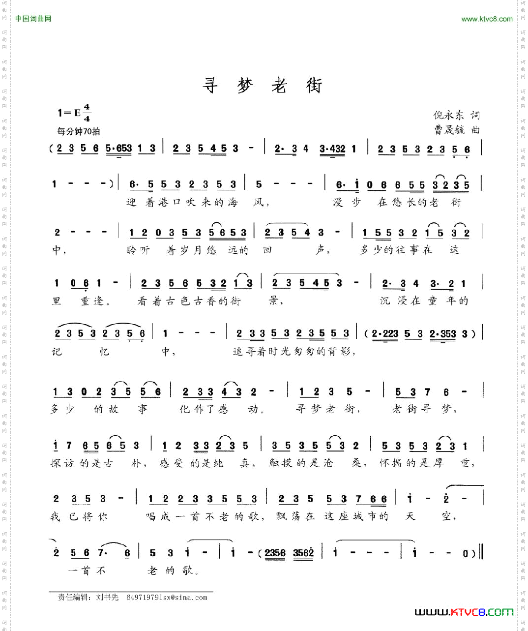 寻梦老街