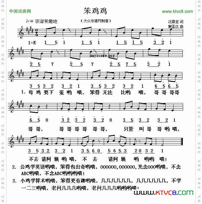笨鸡鸡线简谱混排版