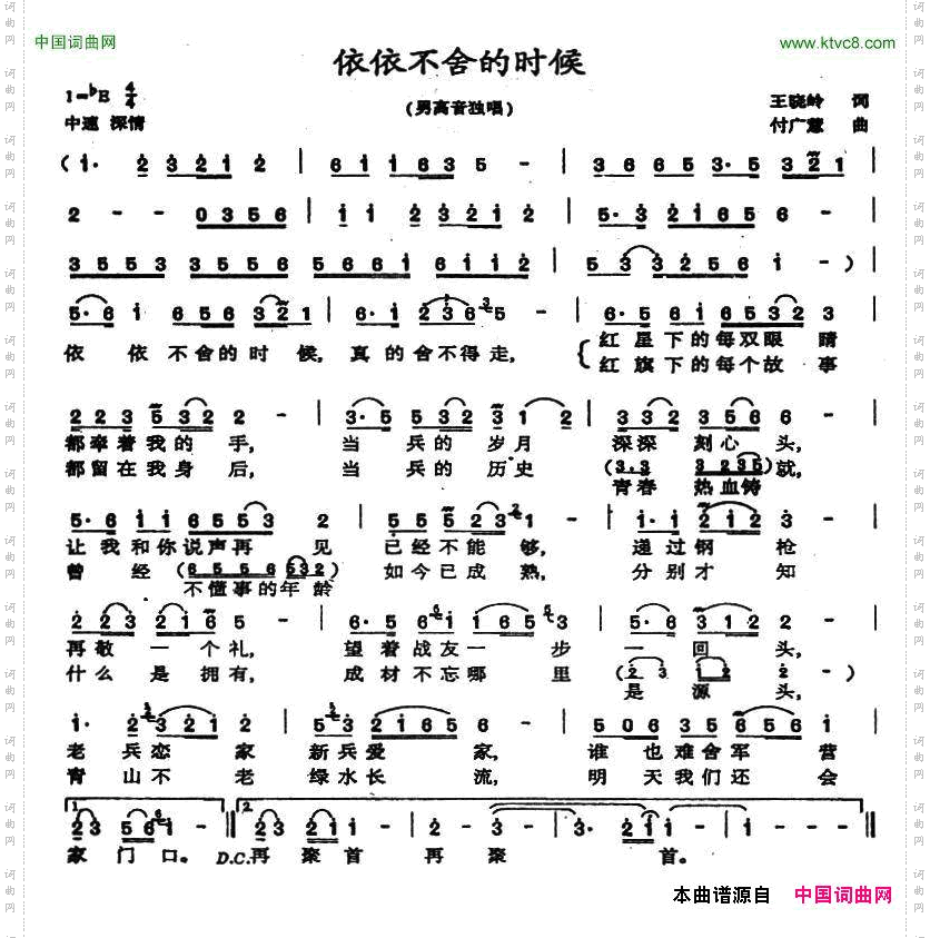 依依不舍的时候