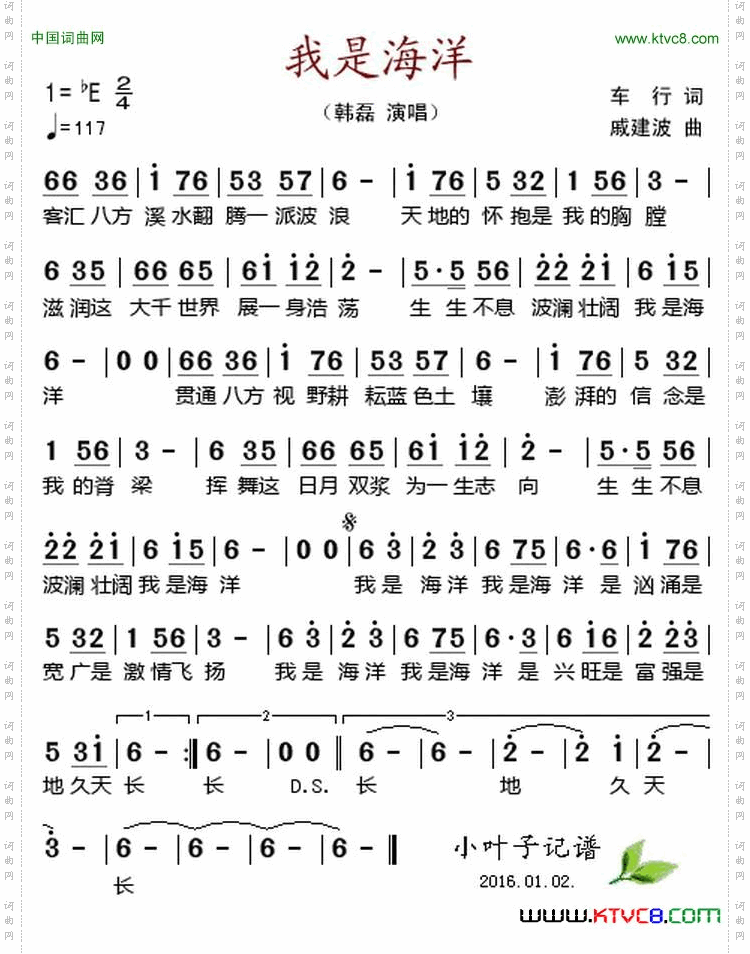 我是海洋