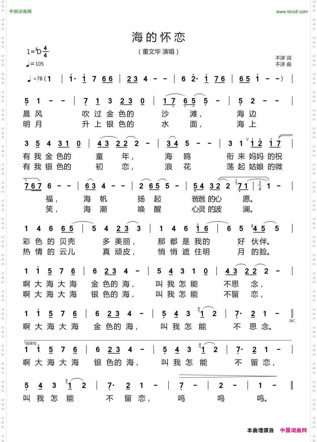海的怀恋
